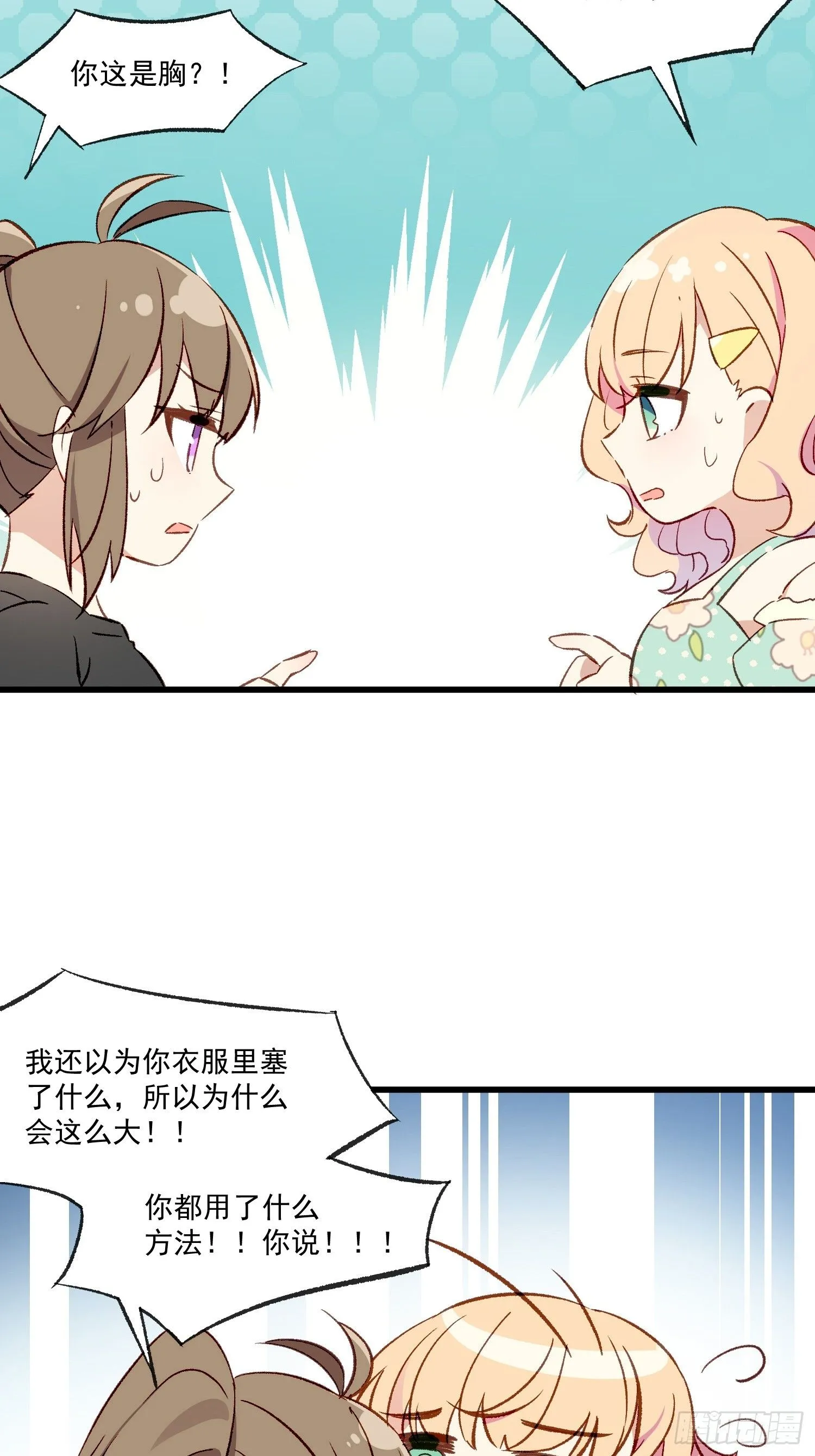 07话 我的决定7