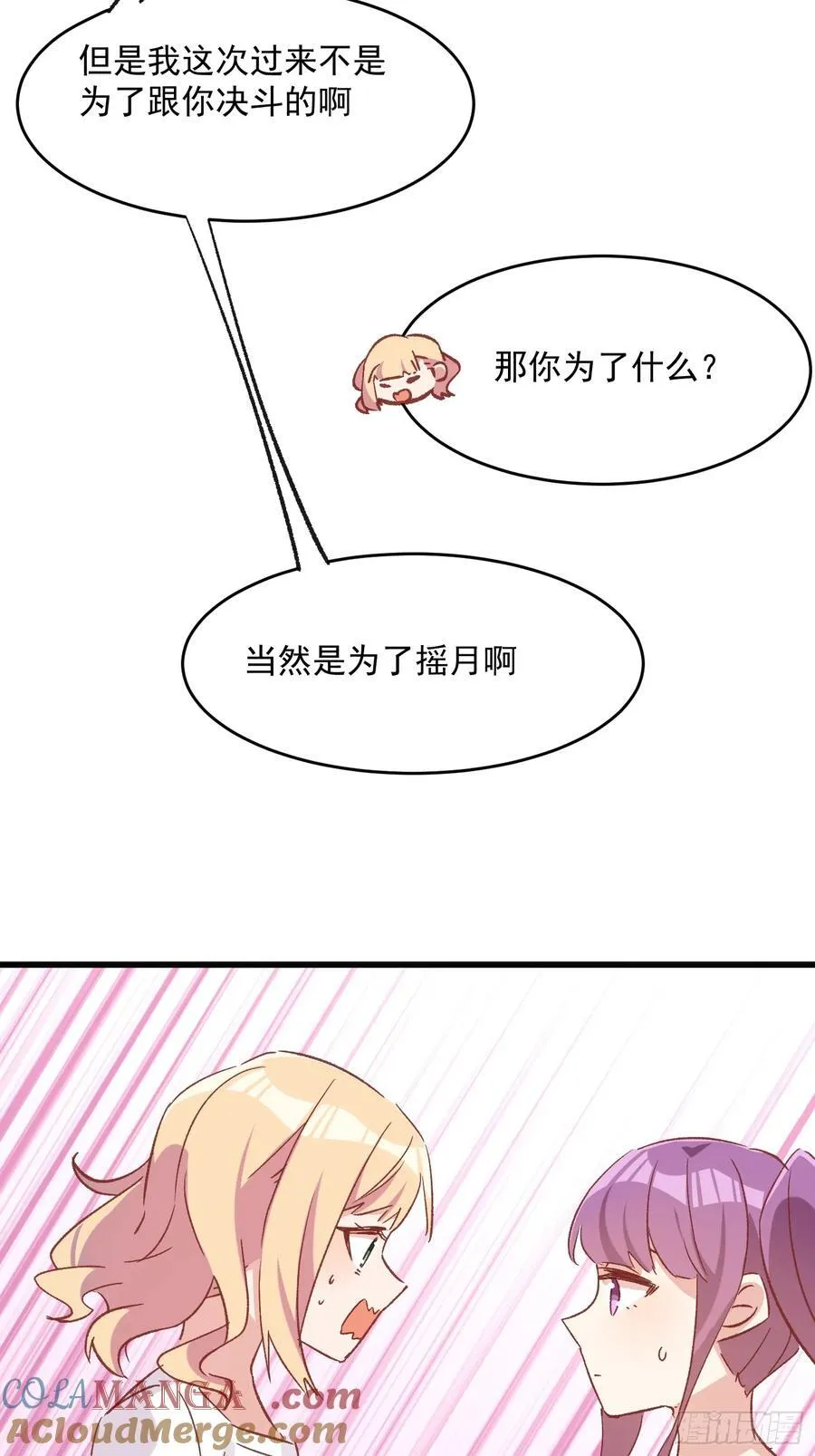 71话 她太强了16
