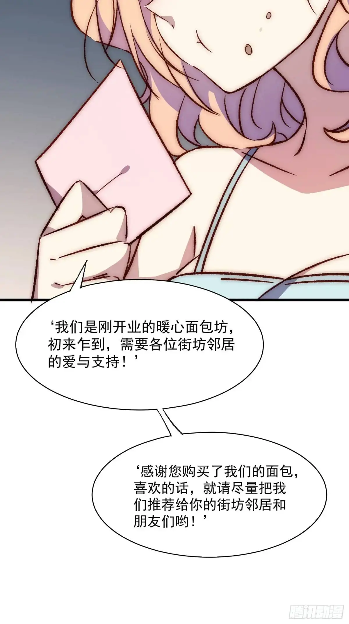 23话 深夜秘话21