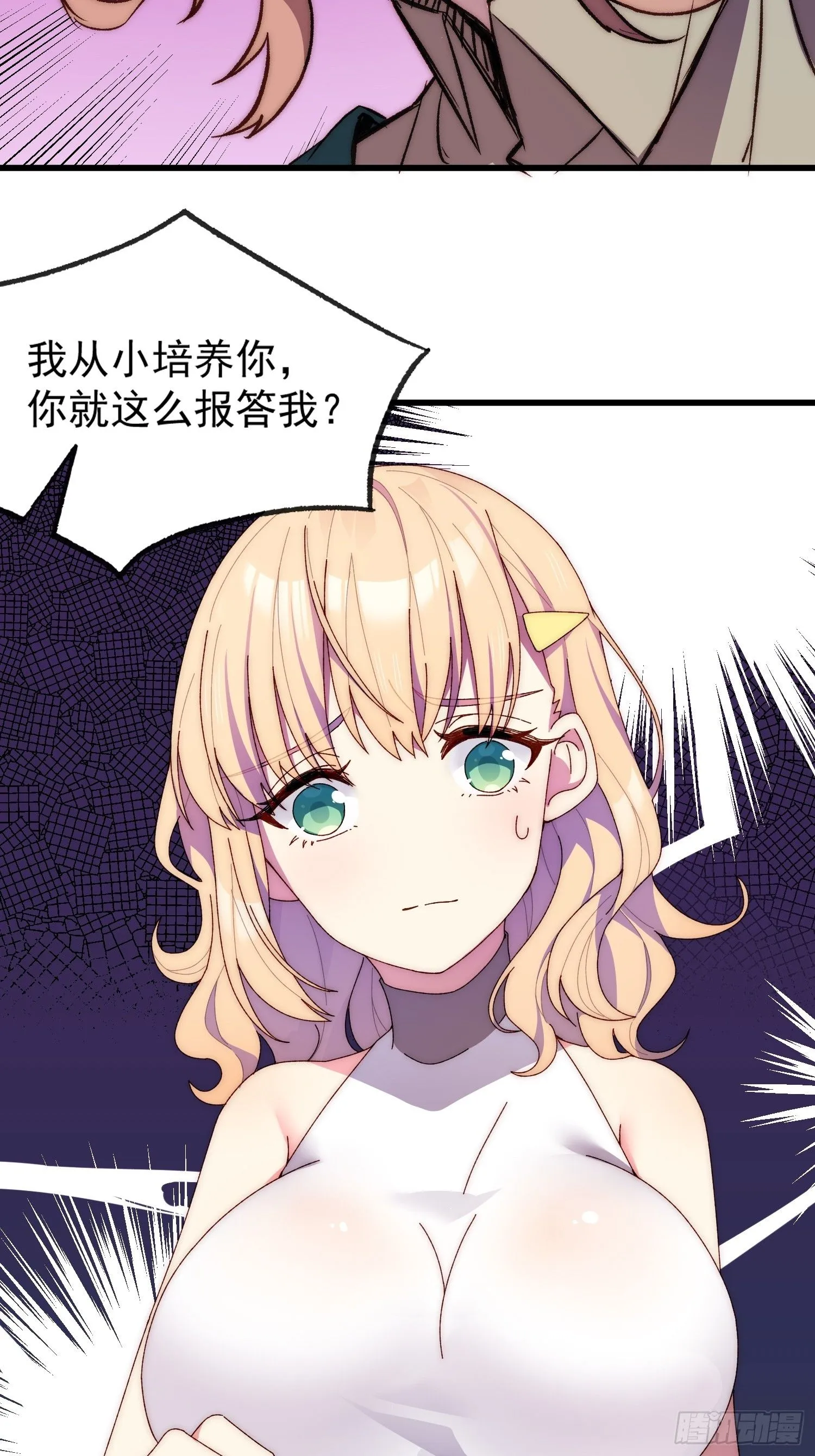 12话 就算这样也不行哦13