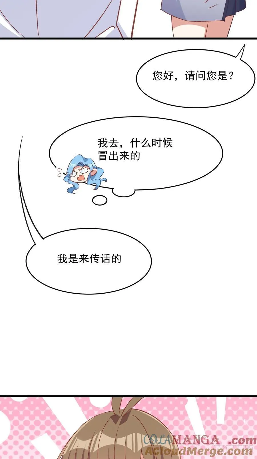 64话 坦白局24