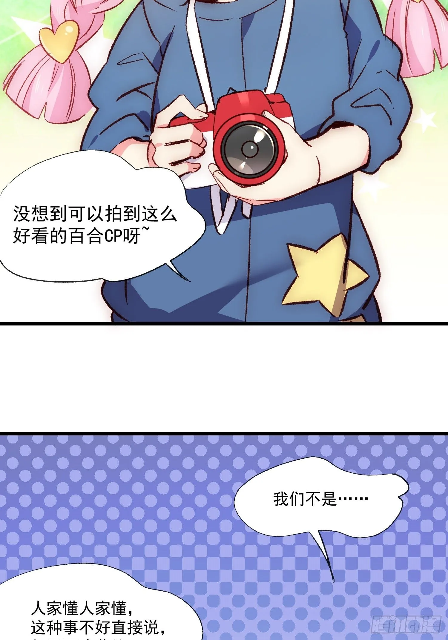 11话 还有5秒到达现场6