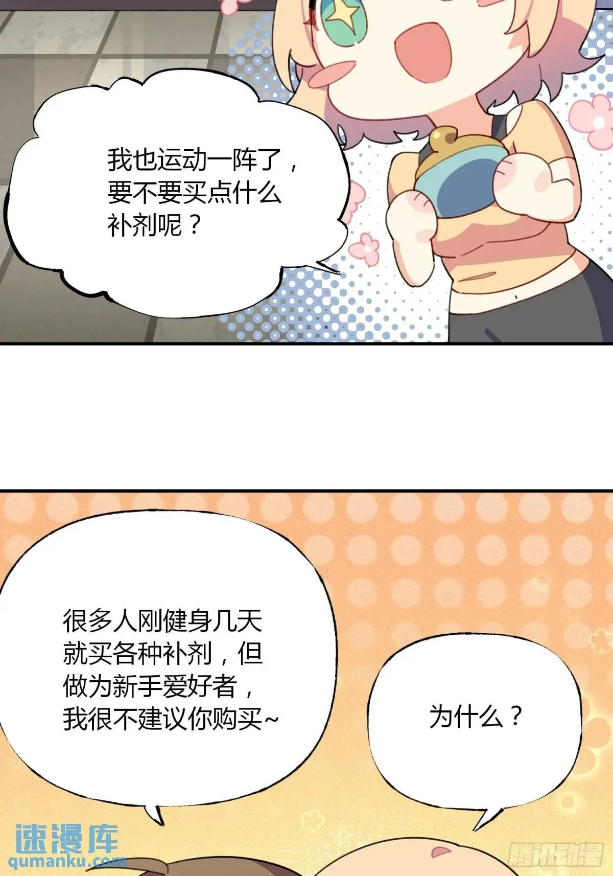 20话 意料外的人34