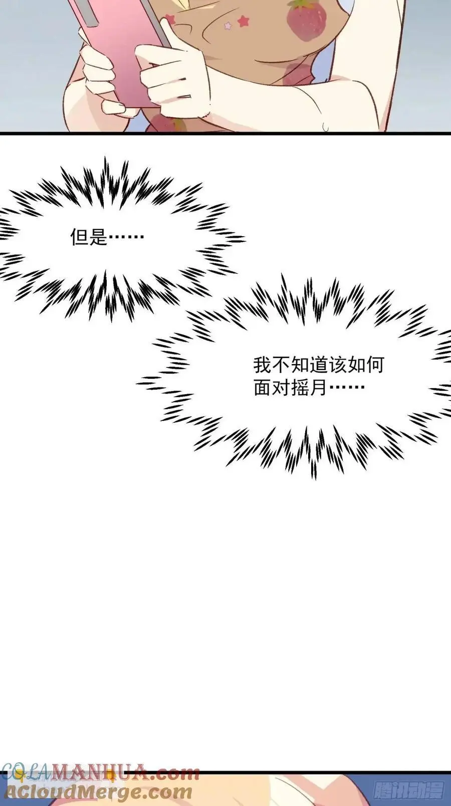 47话 怎么办33