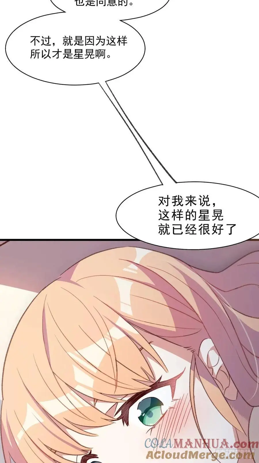 45话 天然呆的杀伤力33