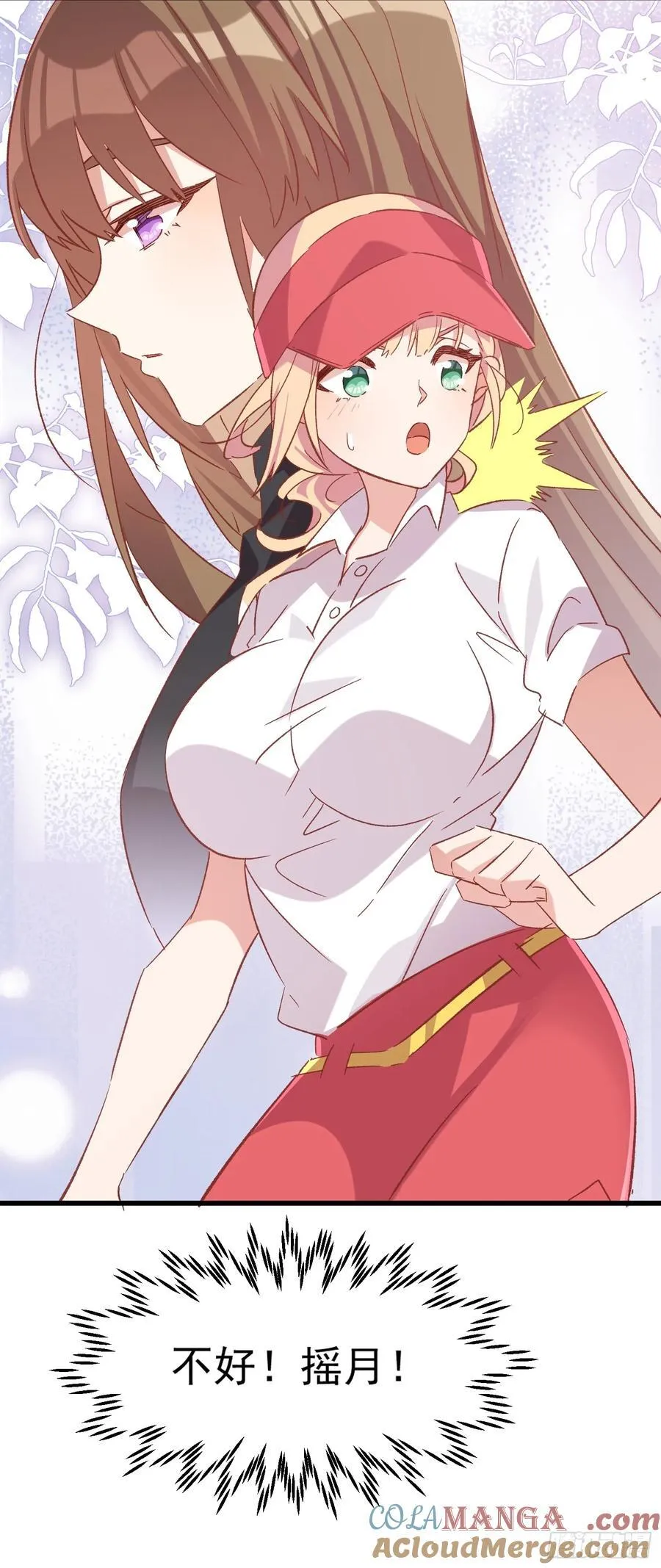 66话 错位相遇16
