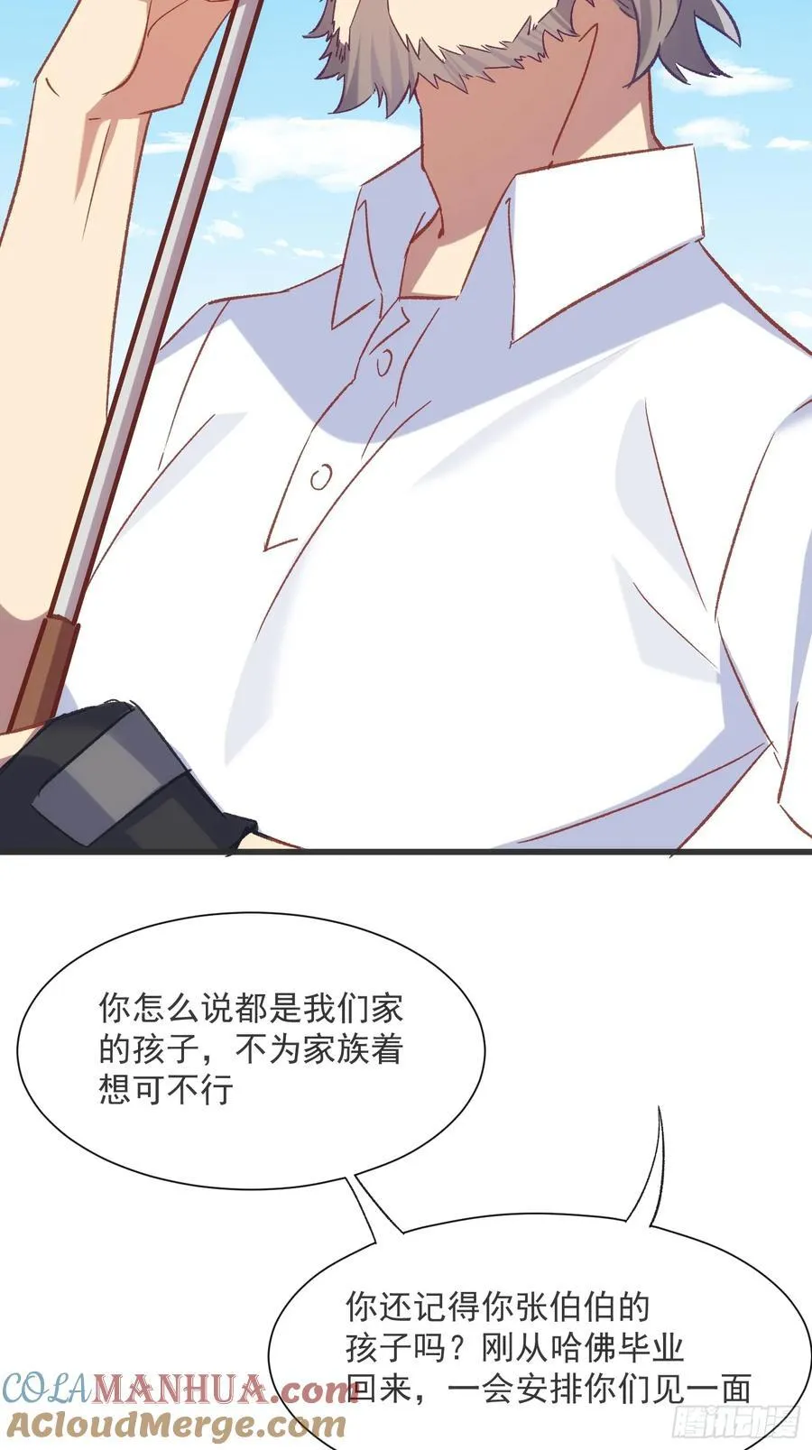 63话 湖边的酒会26