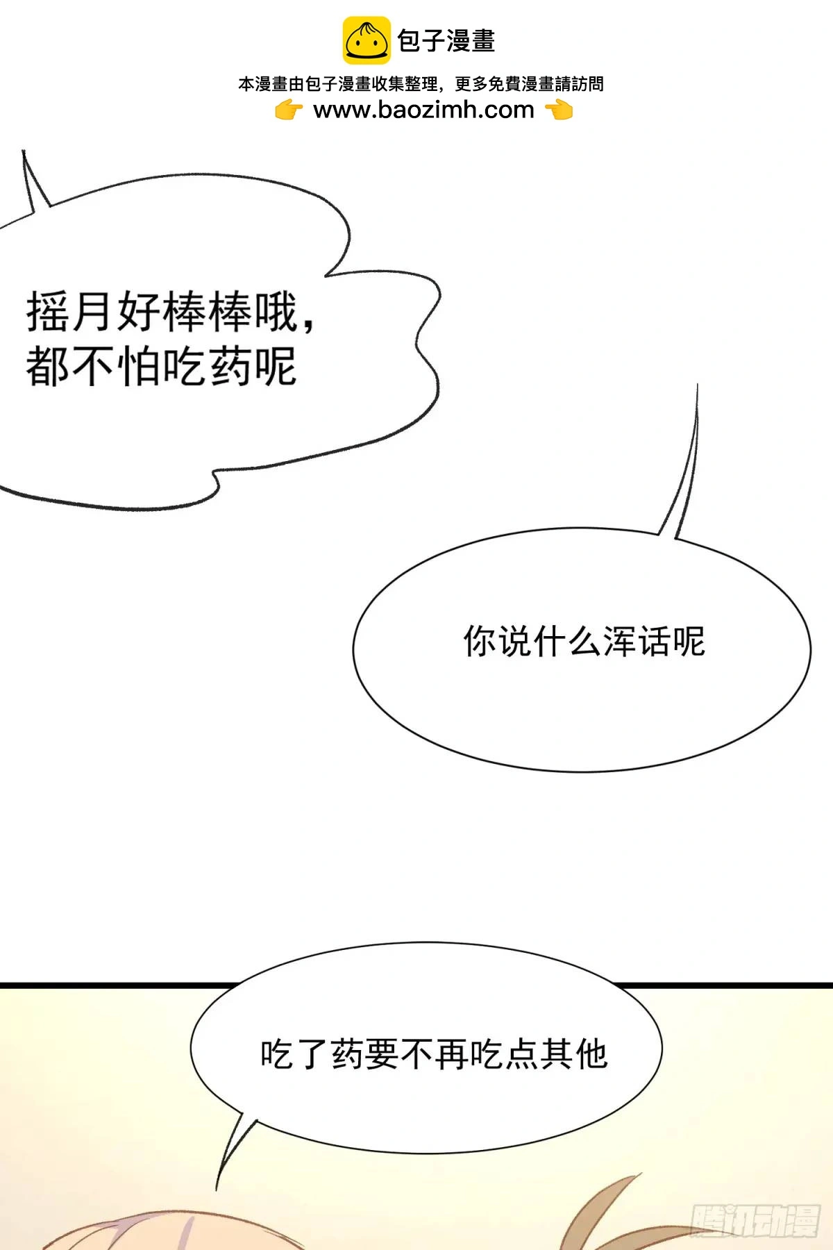43话 此时此刻48