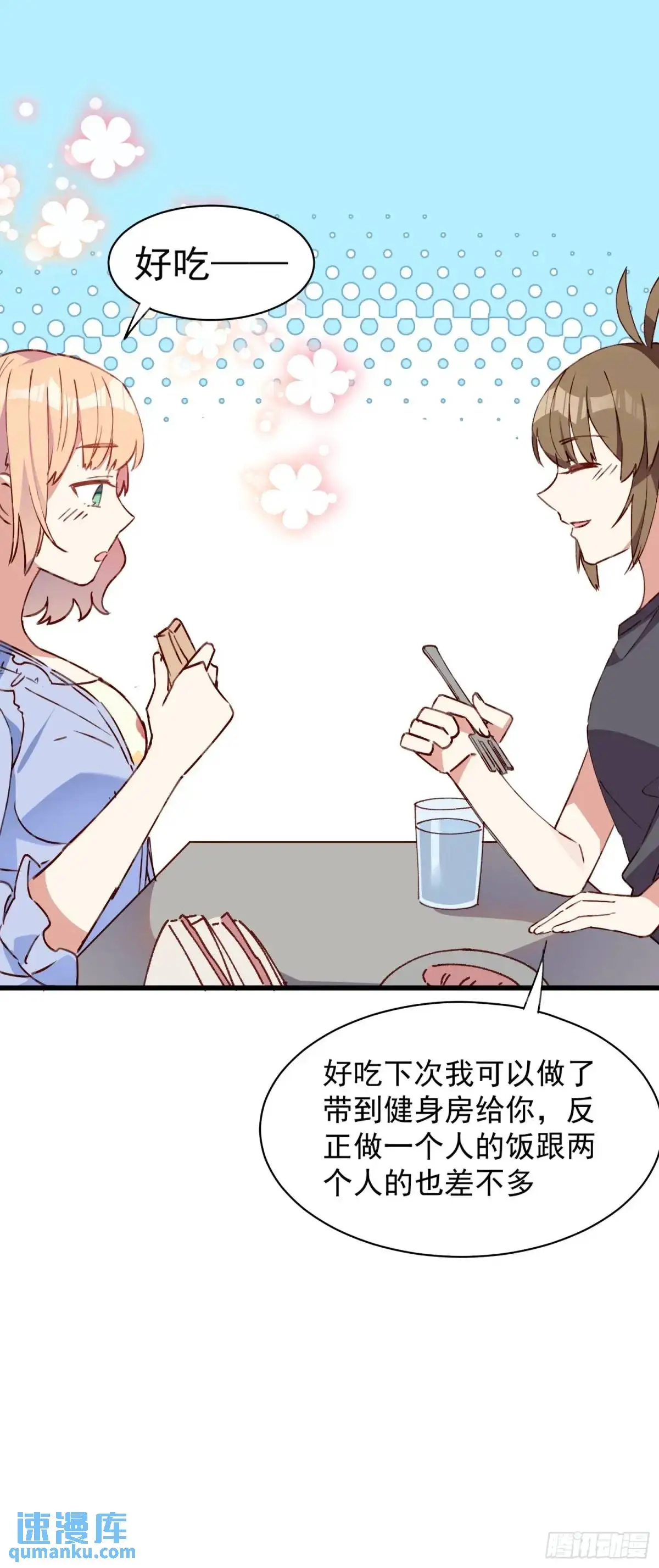 36话 情愫26