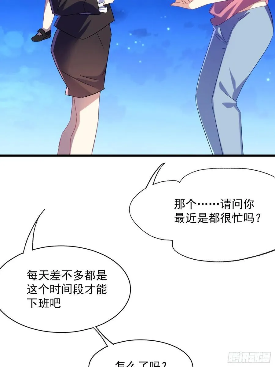 61话 星甜的行动22