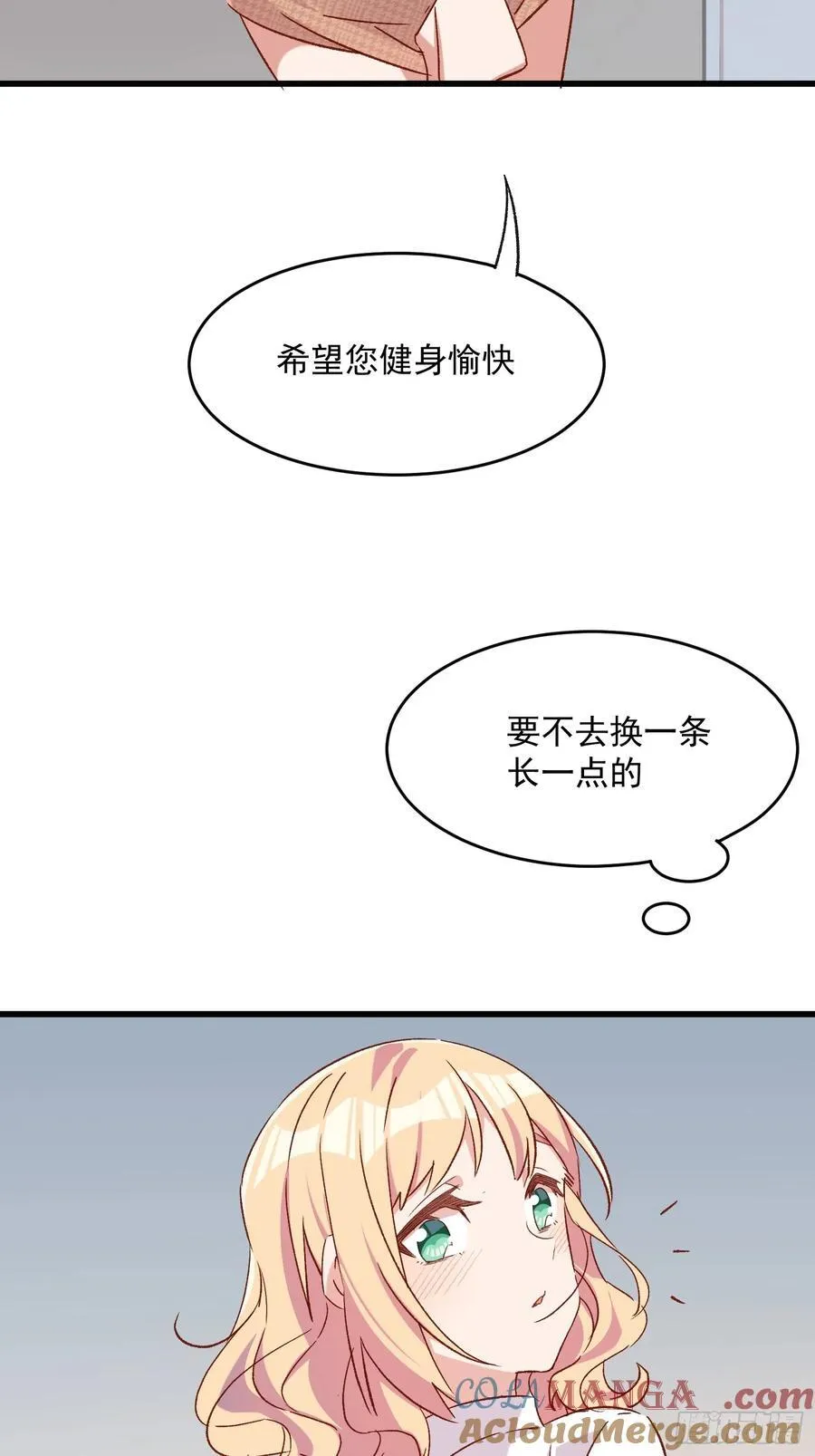 69话 新人登场22