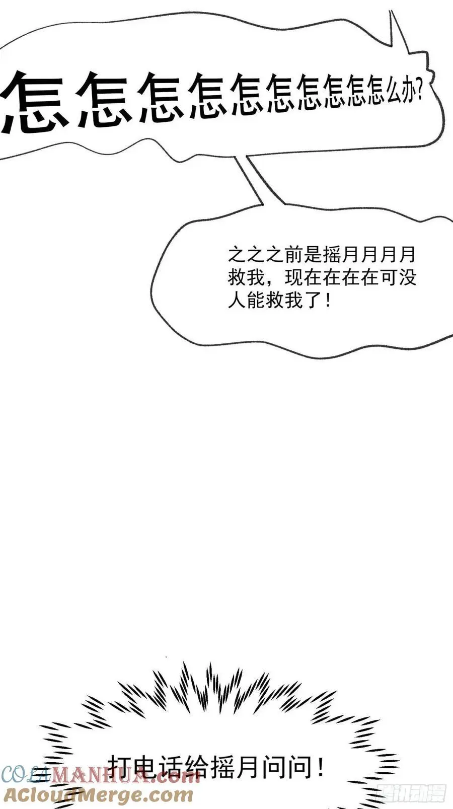 47话 怎么办30