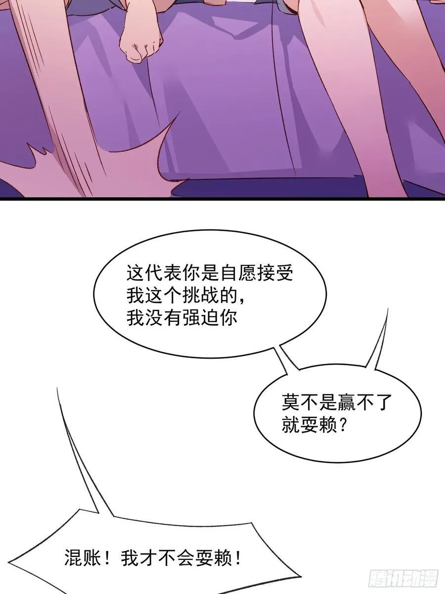 56话 另一个场合28