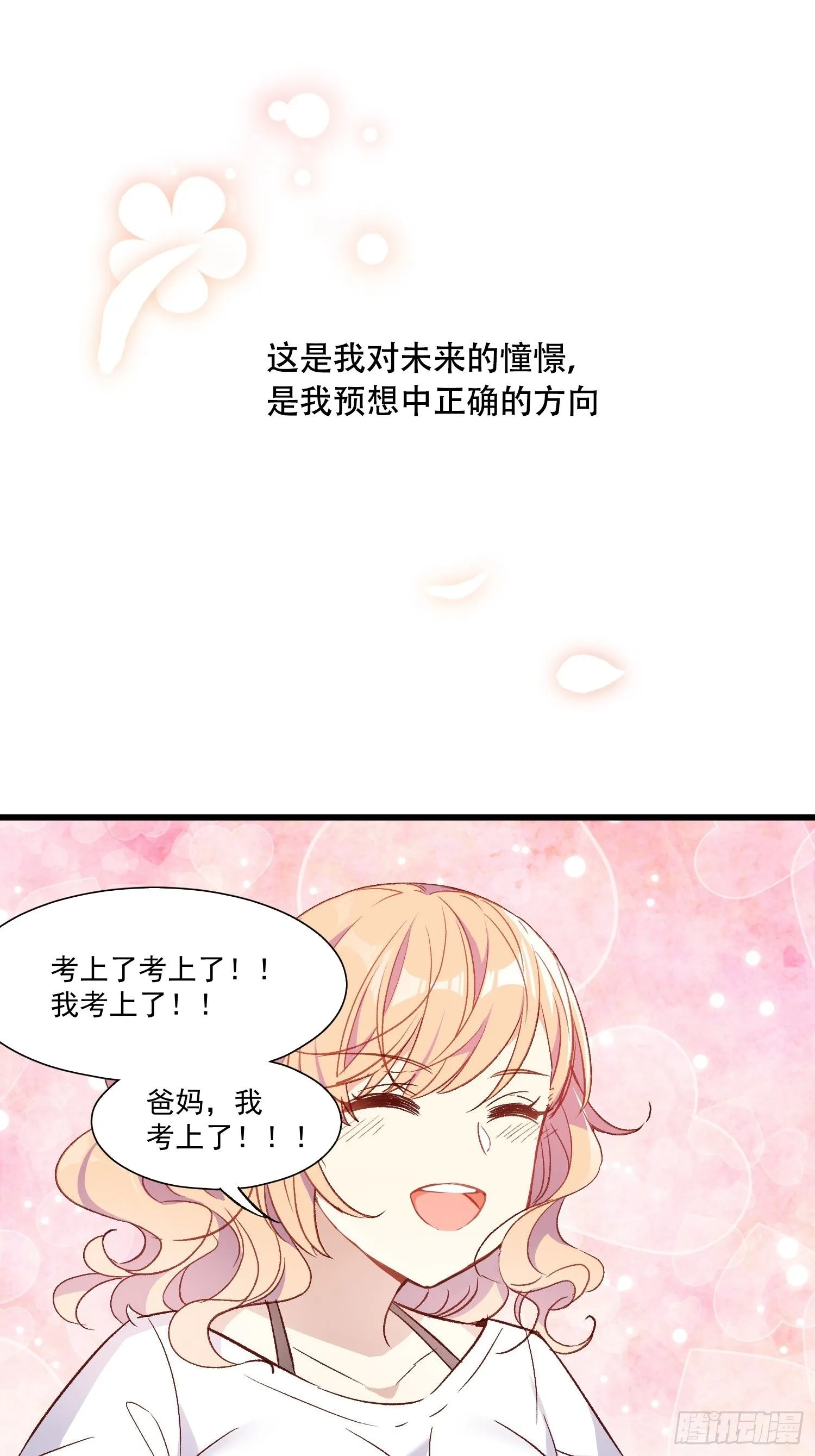 02话 我的过去10