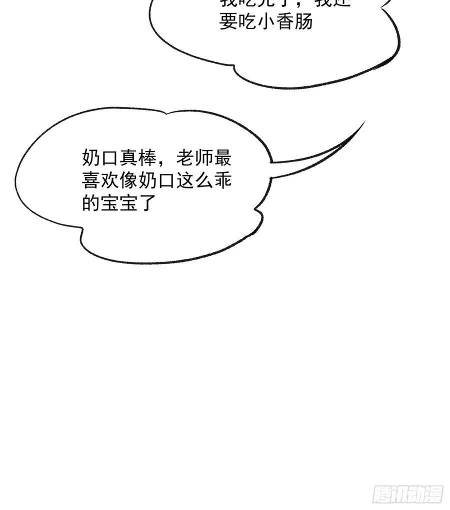 60话 暗中观察25