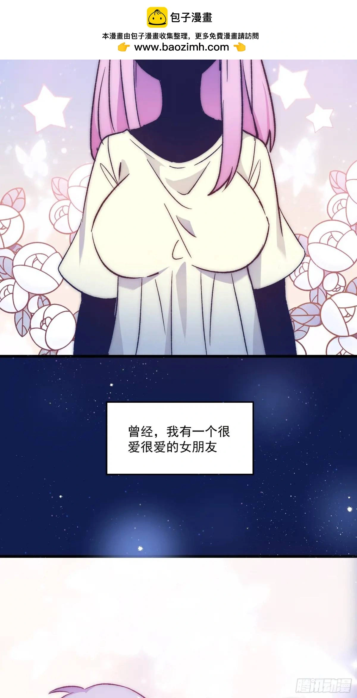 24话 往事1