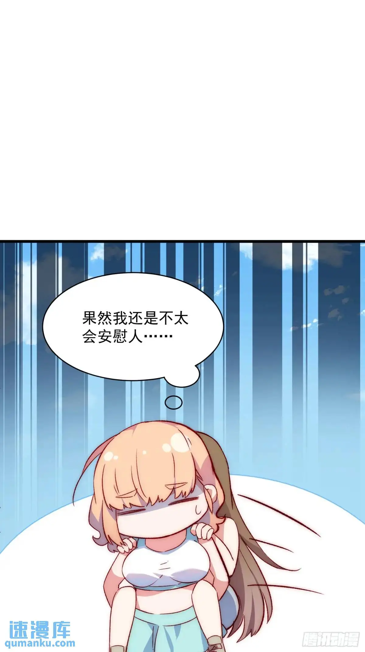 39话 谢谢你23