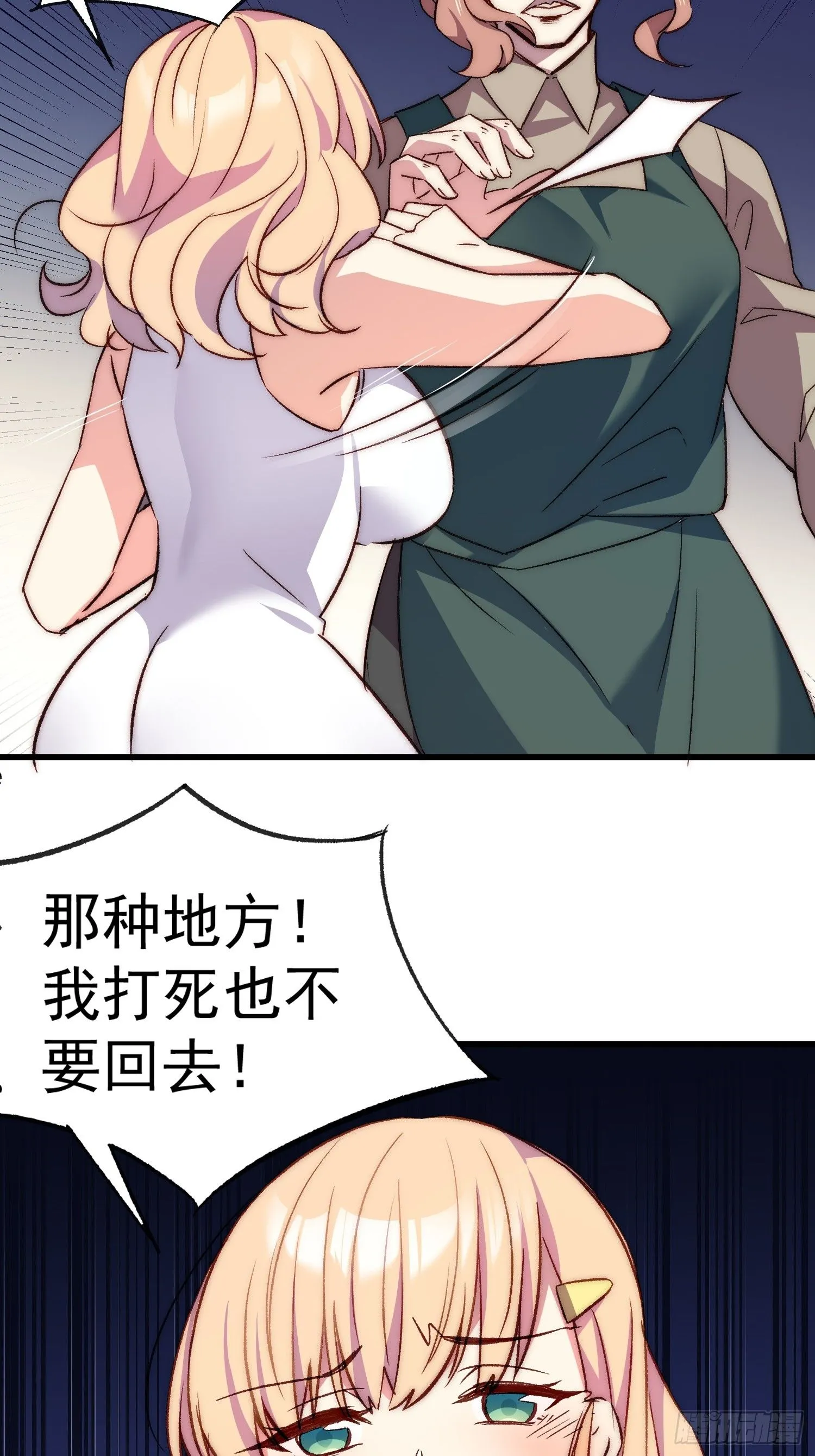12话 就算这样也不行哦17