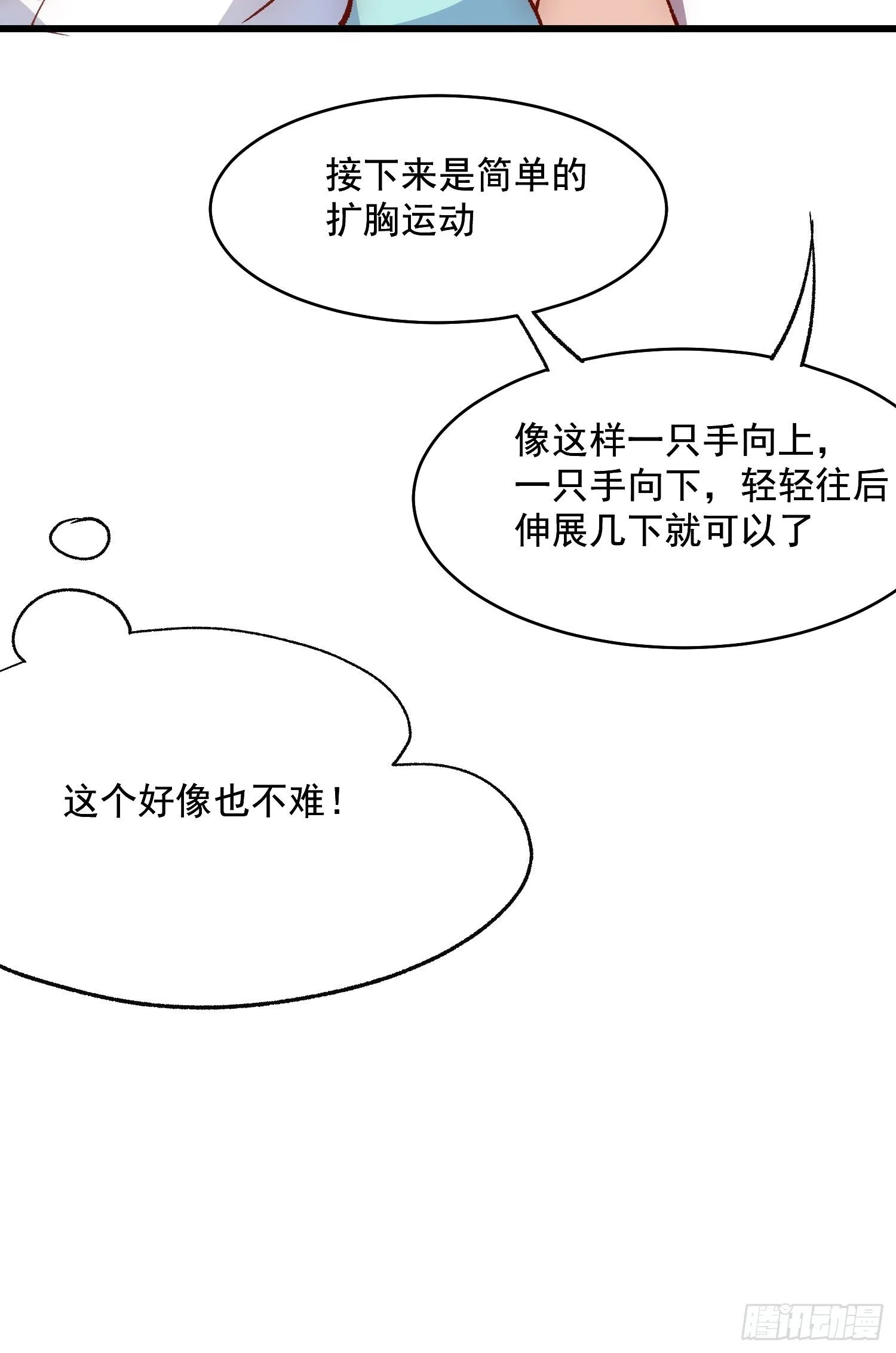 08话 我的梦境19