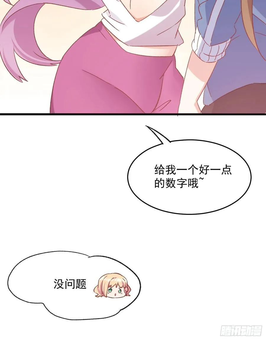 69话 新人登场35