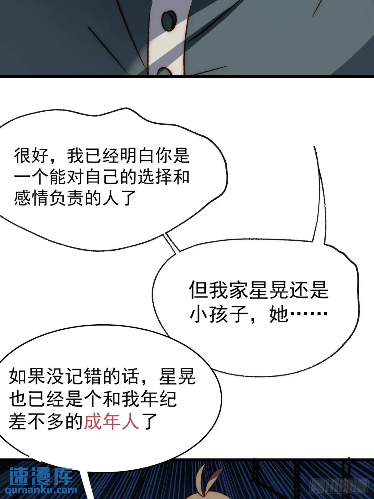 32话 暂时撤退5