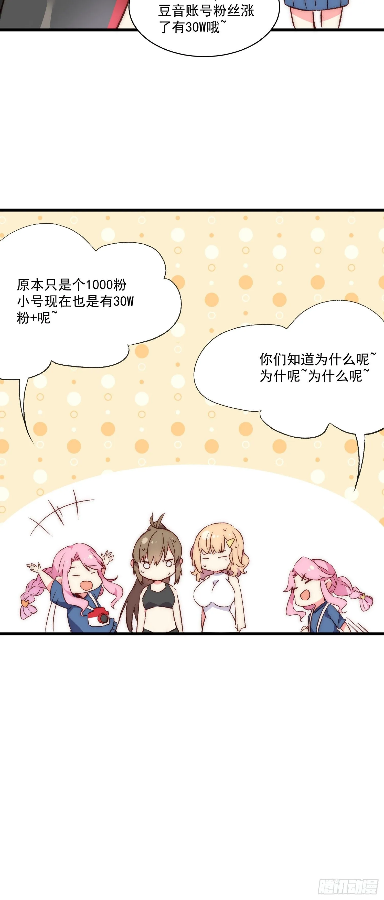 11话 还有5秒到达现场15