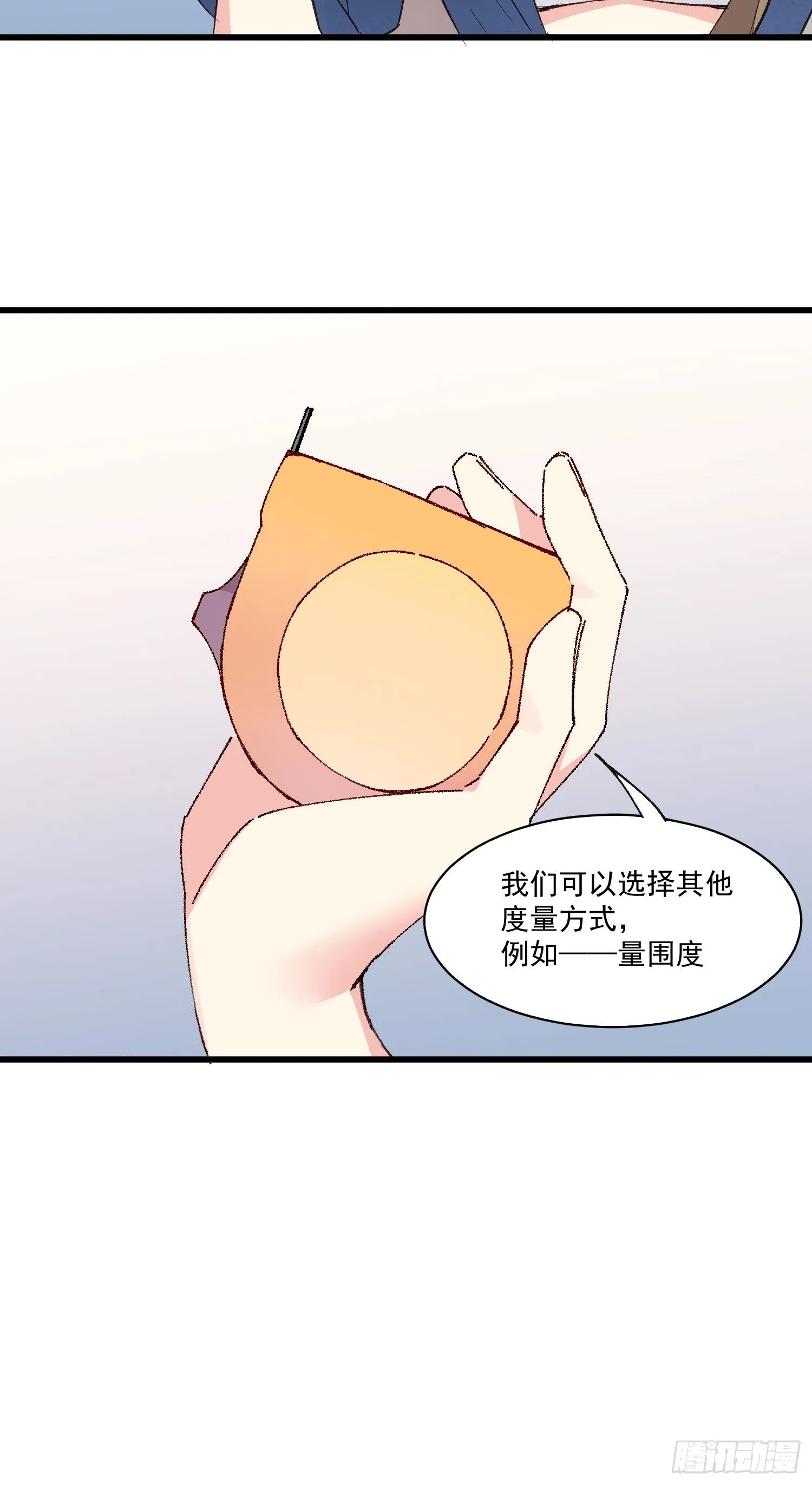 09话 你的决定13