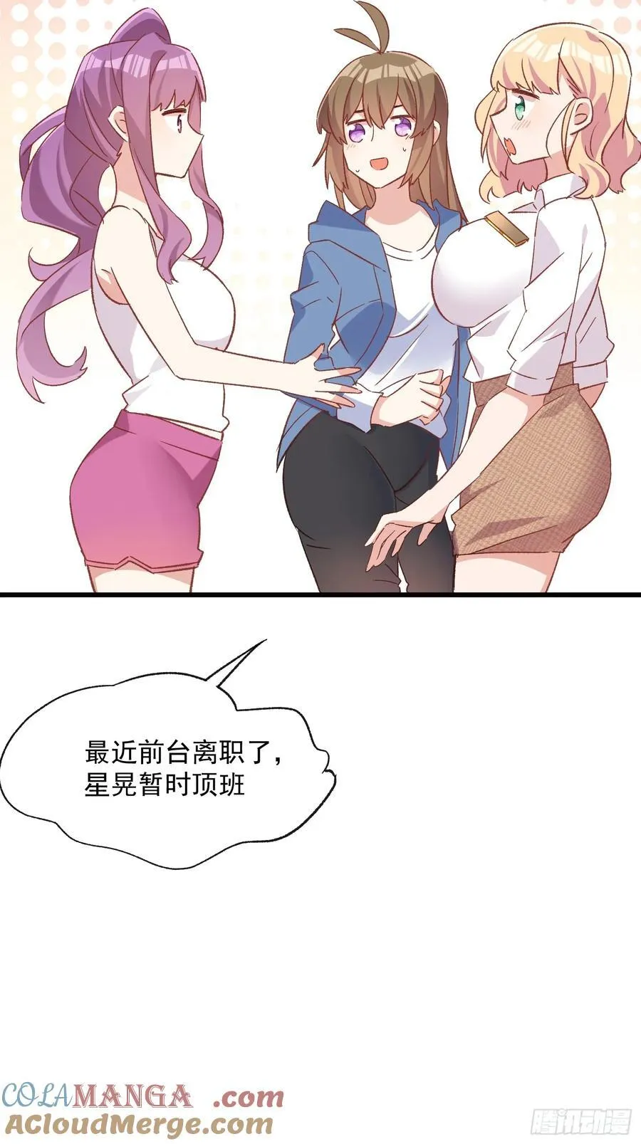 69话 新人登场32