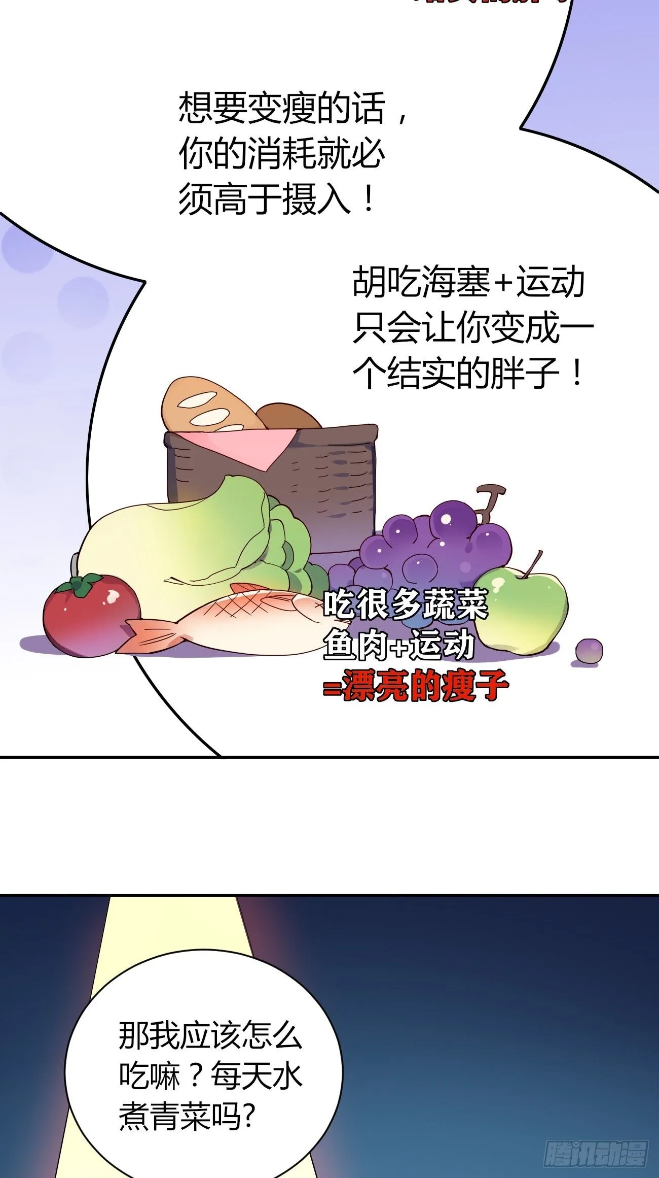 11话 还有5秒到达现场35