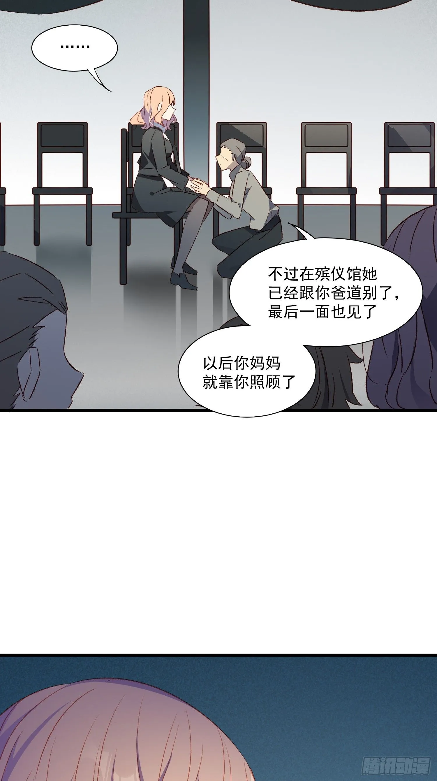 02话 我的过去18