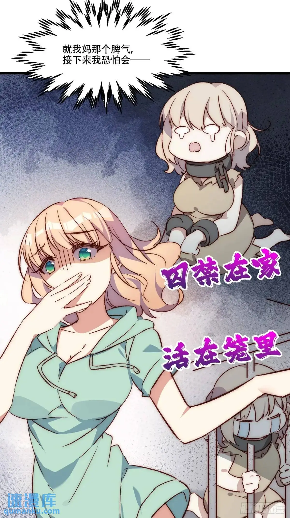 30话 妈妈降临13