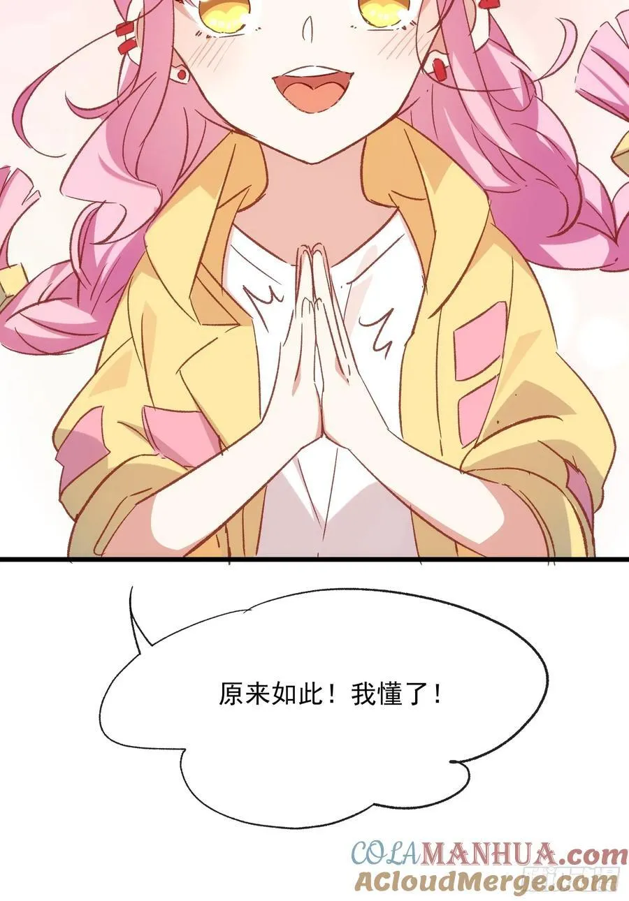 62话 耳边细语24