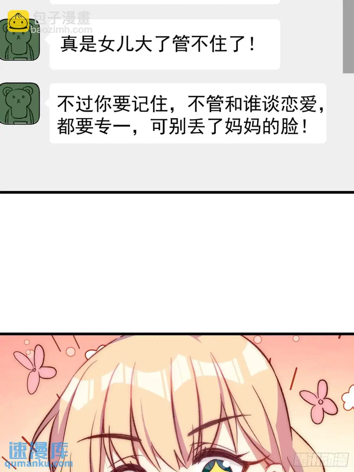 33话 围炉夜话38
