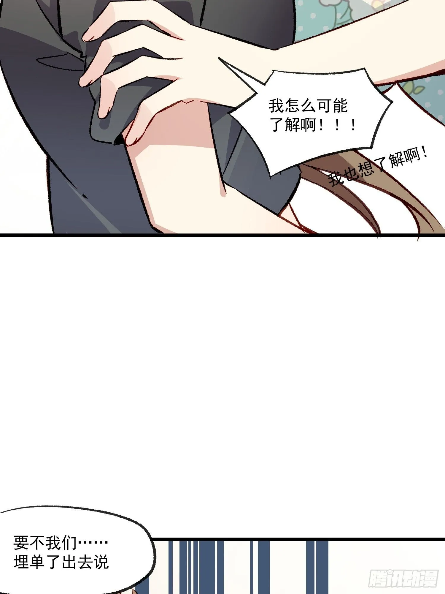 07话 我的决定18