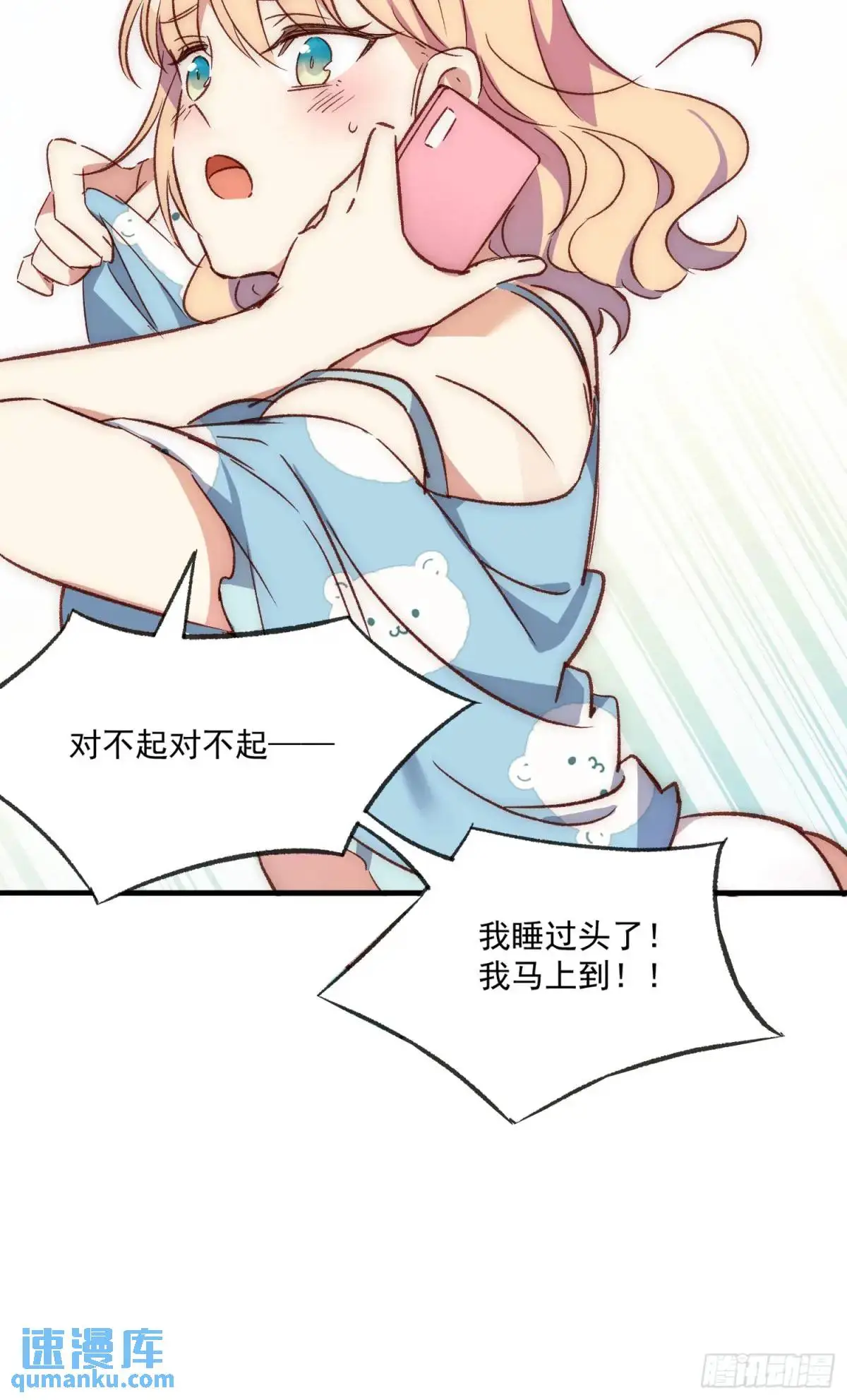 26 约会风波前夕24