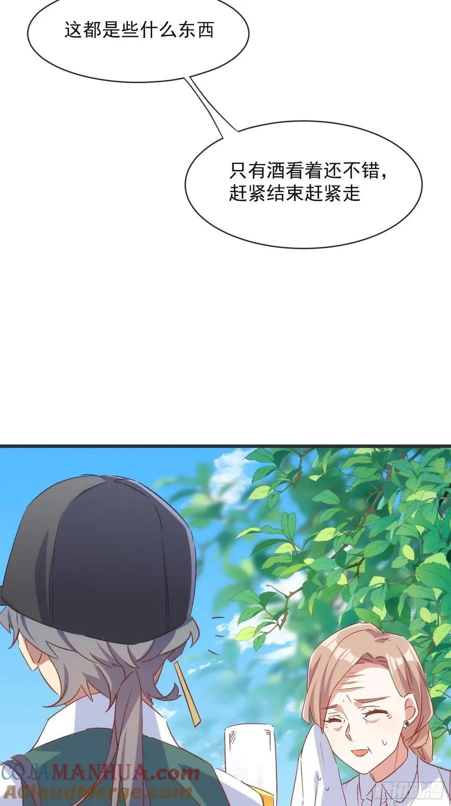 63话 湖边的酒会8
