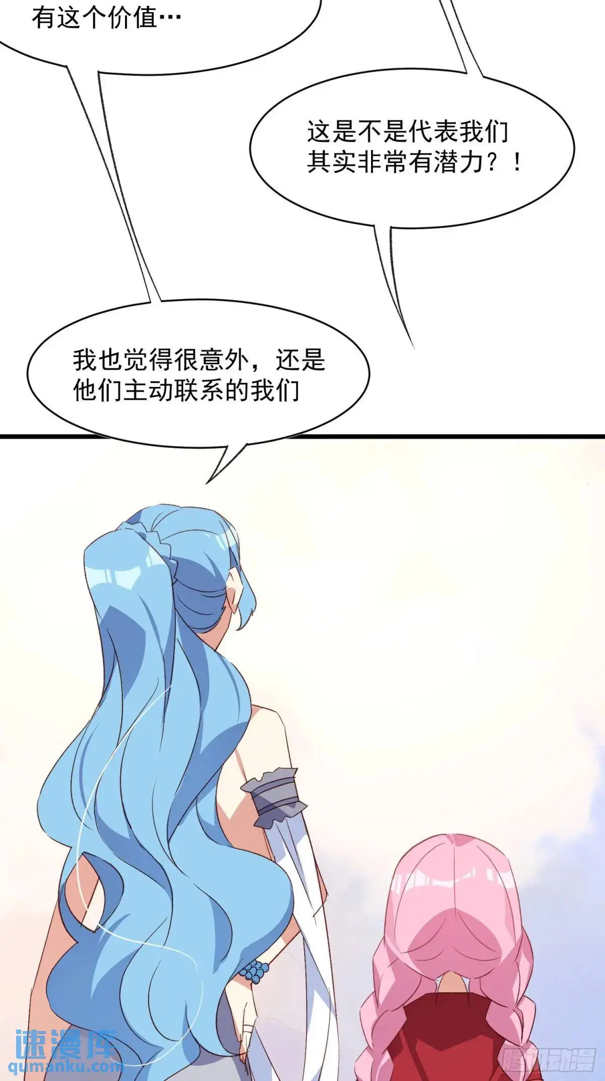 54话 新的老板？36