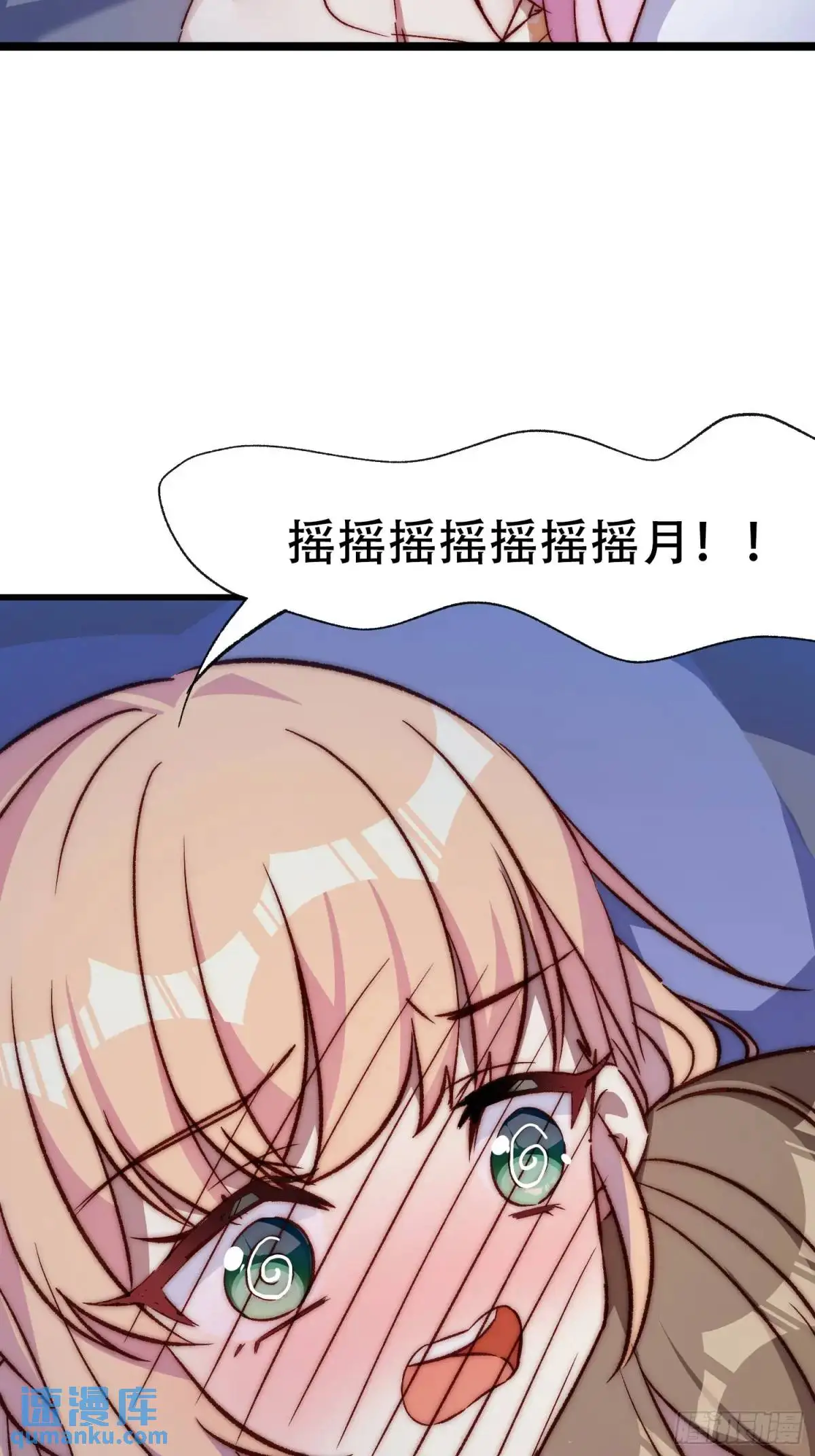 34话 留夜33