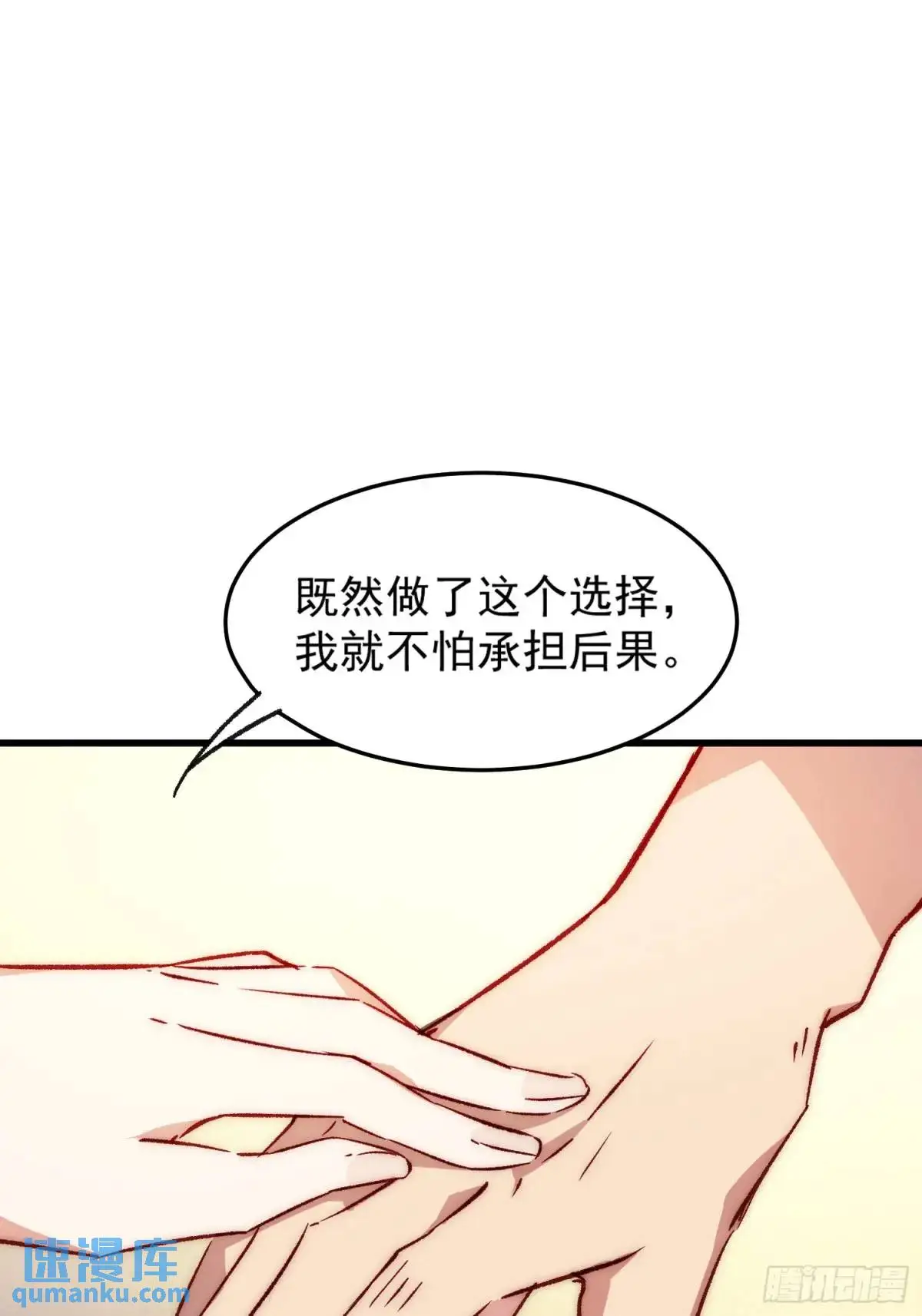 31话 情侣关系31
