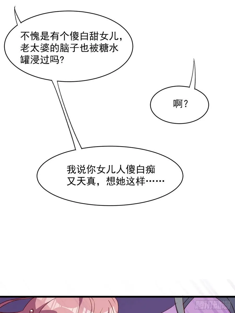 56话 另一个场合41