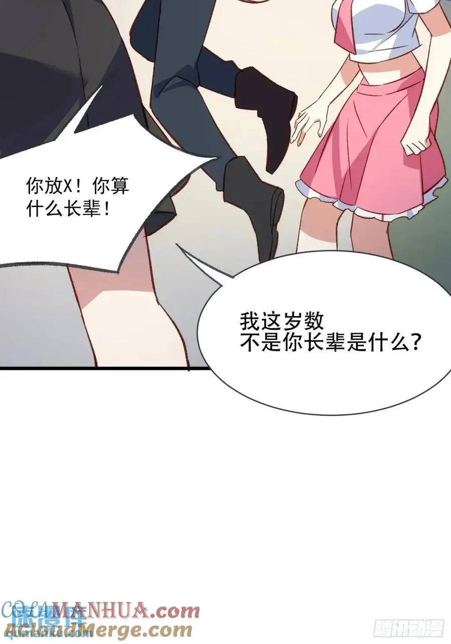 51话 门里的人18