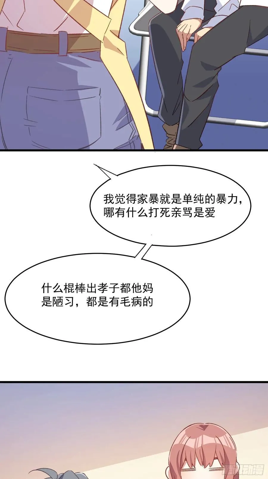 68话 喜欢？？？34