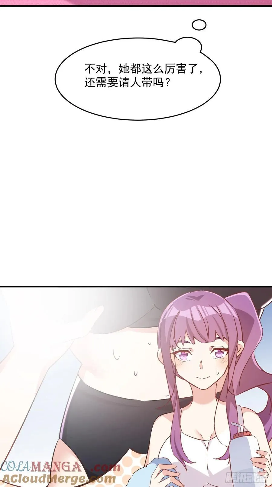 71话 她太强了10