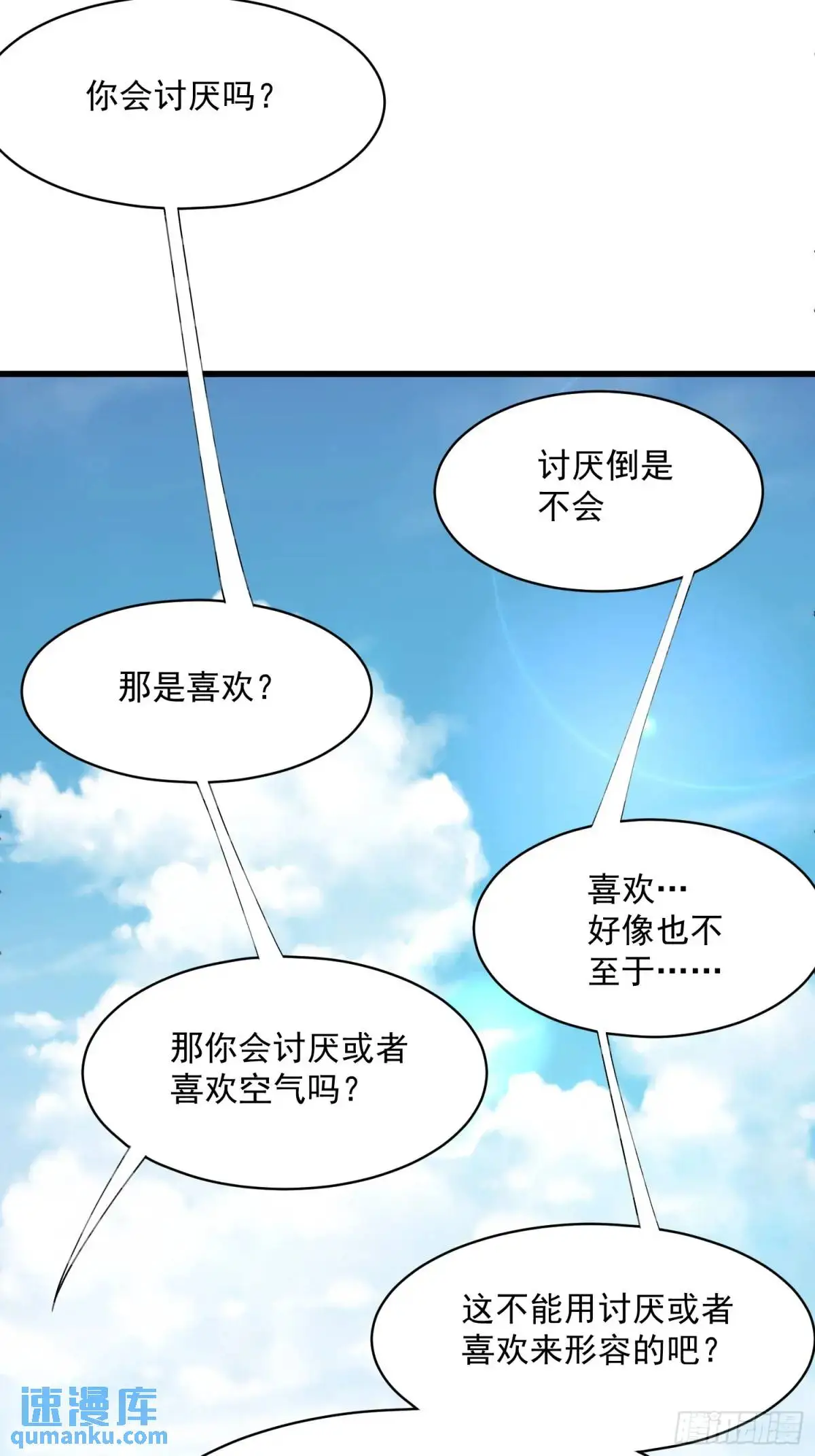 37话 喜欢还是讨厌43