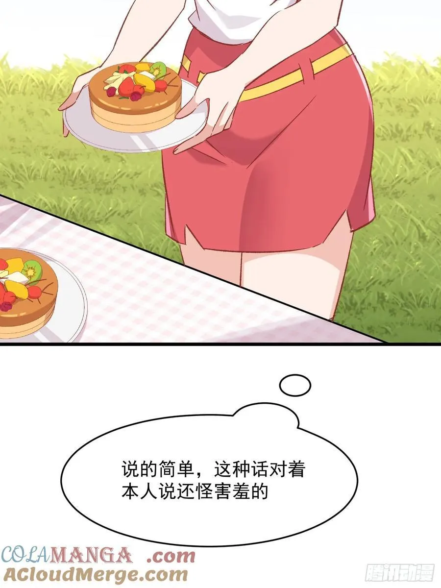 66话 错位相遇4