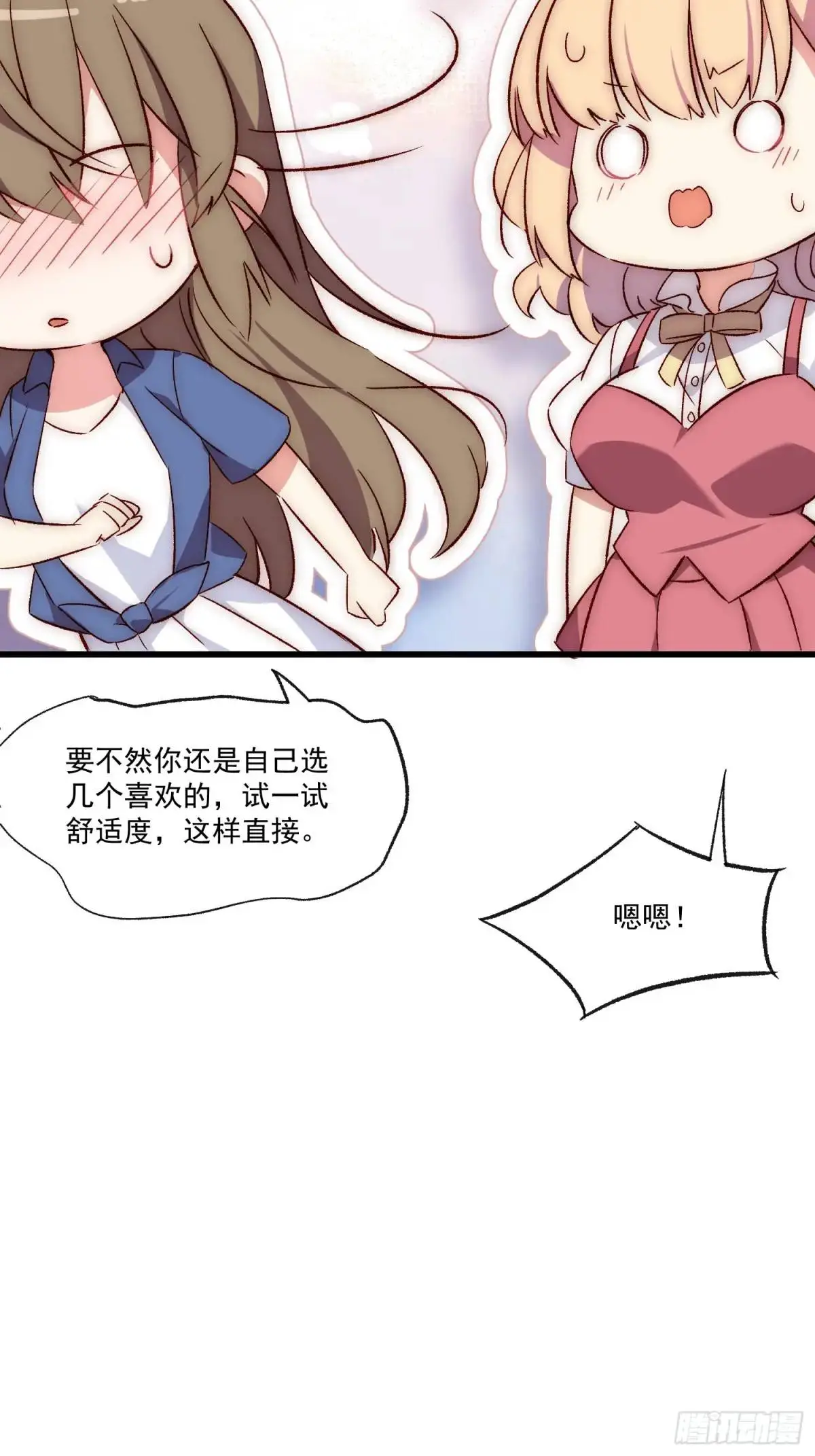 27话 上升的温度33