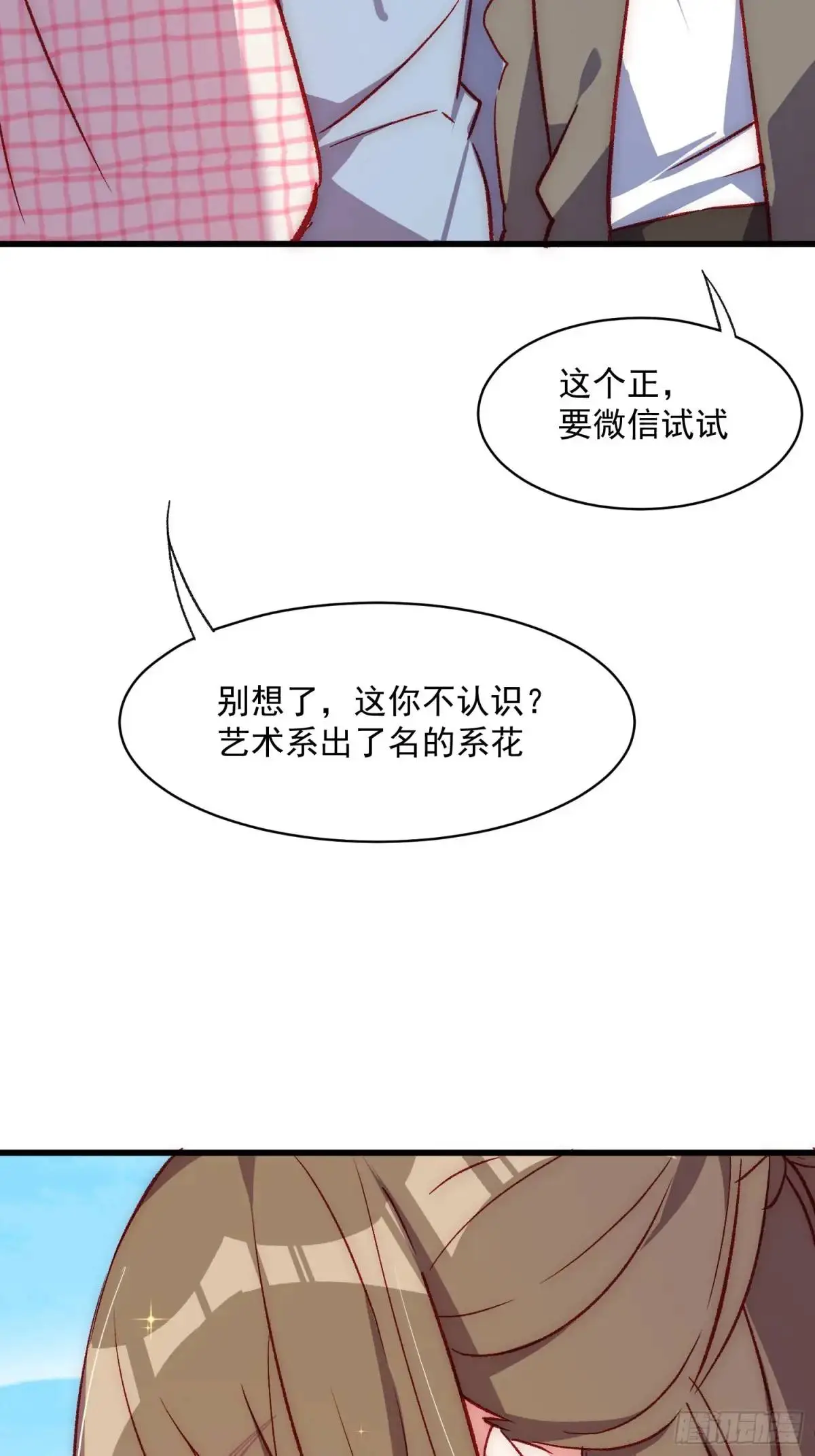 41话 往事3