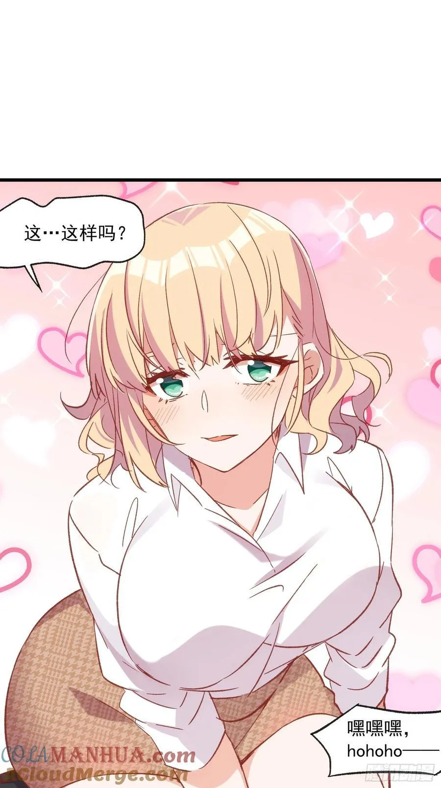 62话 耳边细语32