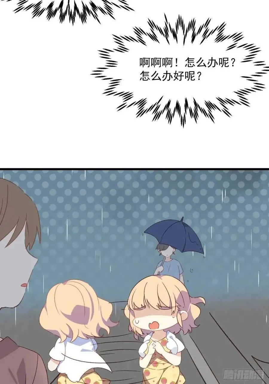 47话 怎么办11