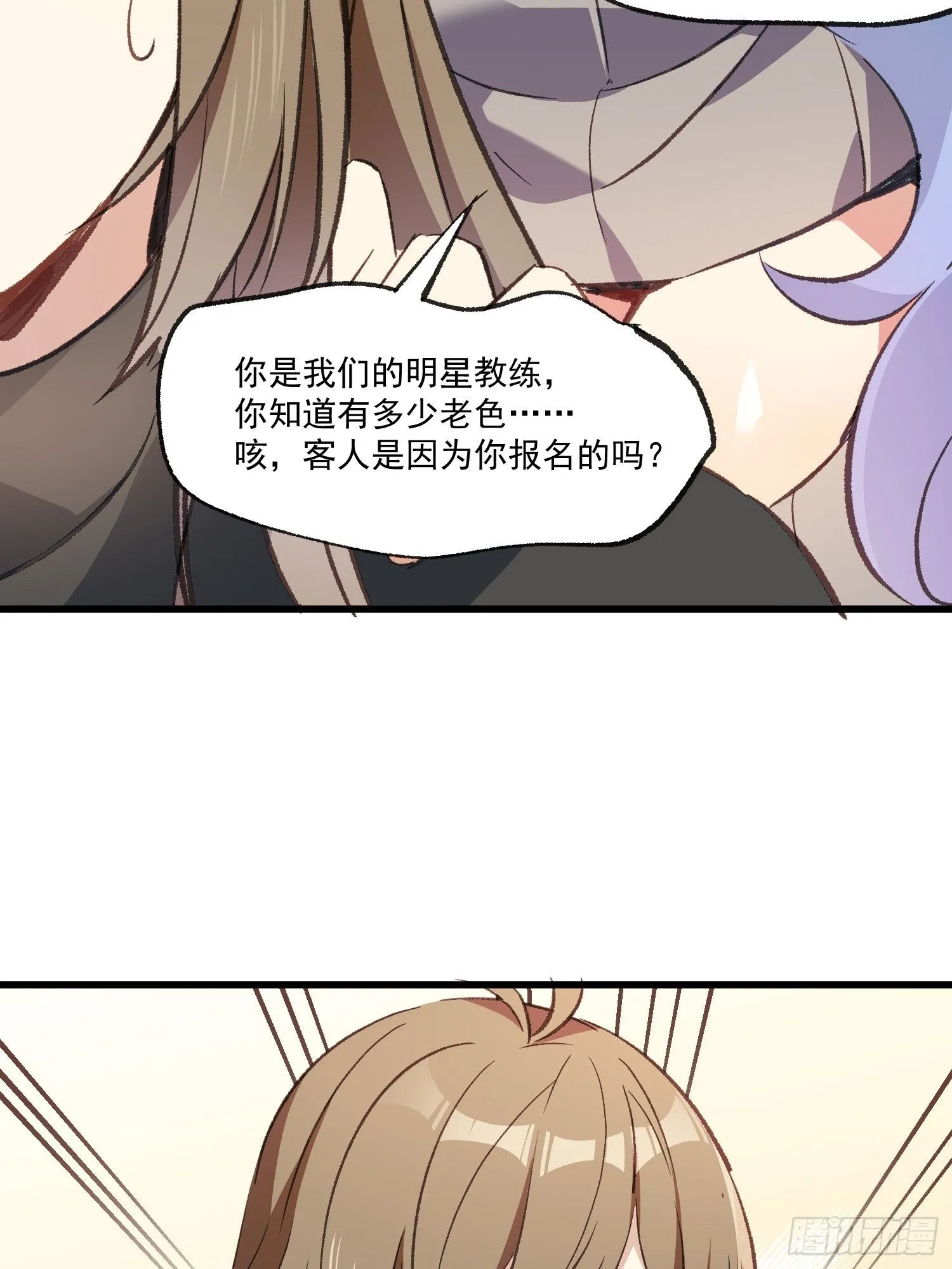 06话 她的出场23
